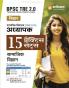 Arihant BPSC Tre 2.0 Bihar Senior Secondary School Teacher 15 Practice Sets Social Science For Class 9-10 Hindi