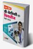 Madhya Pradesh Pre-Vetnary Avum Fisheries Test 2024