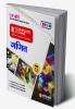 Arihant UP Board Complete Course(NCERT Based) Maths Class 12 Hindi