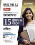 Arihant BPSC Tre 2.0 Bihar Secondary School Teacher 15 Practice Sets Maths For Class 9-10 Hindi