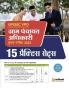 UPSSSC VPO Gram Panchayat Adhikari Mukhye Pariksha  2023 15 Practice Sets