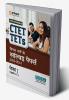 Arihant CTET & TETs Purva Varsho Ke Hal Prashan Patra Sampuran Vayakha Sahit 2023 - 2014 for Class 1 to 5