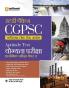 Arihant CGPSC Study Package Aptitude Test Yogyita Pariksha Prarambhik Pariksha Paper 2