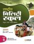 Arihant Rashtriya Military School Sanyukt Pravesh Pariksha (CET) Class 6