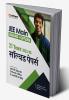 JEE Main  21 Yearss Online + Ofline Solved Papers (2023-03) |