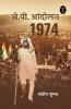 JP Andolan 1974 (Research Book)