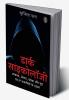 Dark Psychology: Prabhavan Prerna Dhokha aur Gupt NLP Takneeko ke Rahasya