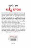 Rani of Jhansi in Telugu (ఝాన్సీ కి రాణి లక్ష్మీబాయి)