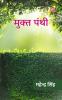 Mukta Panthi