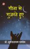 Geeta Se Gujarte Huye