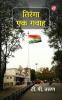 Tiranga Ek Gavah