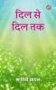 Dil Se Dil Tak