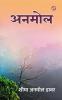 Anmol