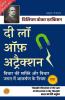 The Law of Attraction in Hindi by William Walker Atkinson (Illustrated) Hindi