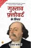 Thoughts of Gustave Flaubert (Illustrated) Hindi