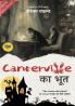 The Canterville Ghost in Hindi by Oscar Wilde (Illustrated) Hindi