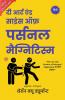The Art and Science of Personal Magnetism in Hindi by Theron Q Dumont (Illustrated) Hindi