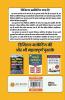 Digital Marketing in Hindi A to Z Digital Marketing Learning Course : A टु Z डिजिटल मार्केटिंग लर्निंग कोर्स in Hind {हिंदी में डिजिटल मार्केटिंग सीखें: A to Z लर्निंग कोर्स}