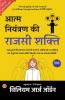The Kingship of Self-Control Individual Problems and Possibilities (Illustrated) Hindi {आत्म-नियंत्रण की राजसी शक्ति}