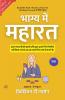 Mastery of Fate in Hindi by Christian D Larson (Illustrated) Hindi