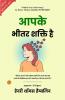 Within you is The Power (Illustrated) Hindi