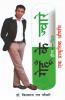 Gehu Ke Jwar (????? ?? ??????)