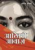 Aakhiri Aawaz (आख़िरी आवाज़)