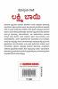 Rani of Jhansi in Kannada (ಝಾನ್ಸಿಯ ರಾಣಿ)