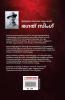 Bhagat Singh An Immortal Revolutionary of India in Malayalam (ഭഗത് സിംഗ്)