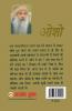 Bole Sheikh Farid : Farid Vaani (बोले शेख फरीद : फरीद वाणी))