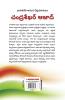 Bharat ke Amar Krantikari Chandra shekhar Azad in Telugu (భారతదేశపు గొప్ప అమర విప్లవకారుడు చంద్రశేఖర్ ఆజాద్)