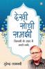 Dekhi Sochi Samajhi : Zindagi Ke Safar Mein Gazlen aur Nagme (देखी सोची समझी : जिंदगी के सफर में ग़ज़लें और नग़्मे)