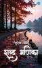 Shabd Maanik