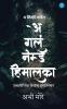 A Girl Named Himalka