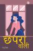Chhapra Wali
