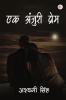 Ek Anjuri Prem