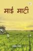 Maee Maattee