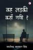 Vah Ladki Kahaan Gayi?
