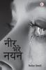 Neer Bhare Nayan