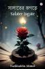 Salater Jagate