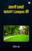 Saadagee Hamaare Niamt Campus Ki