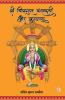 Sri Chitragupta Vanshavali aur Kayastha