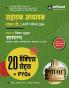 Arihants Assistant Teacher (LT) Recruitment Exam 2024 Part 2 Subject Proficiency (General)  20+ practice sets + PYQ