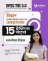 BPSC Samajik Vigyan 9th & 10th Practice (H)