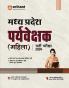 Madhya Pradesh Female & Child Devlopment Entrance Exam 2025 | Hindi Medium