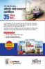 Arihant RRB Assistant Loco Pilot & Technicion (ALP) 35 Solved Paper 2024 Stage - 1 | 2500+ TCS MCQs Hindi