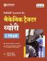 NSQF (Level 3) Mechanic Tractor Theory (I Year) | Hindi