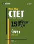CTET 15 Practice Sets Class I-V (H)