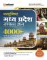 Madhye Pradesh Objective Samanye Gyan 4000+  MCQs | Hindi Medium