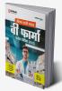 B. Pharma Entrance Examinations 2025 | Self Study Guide | Hindi Medium